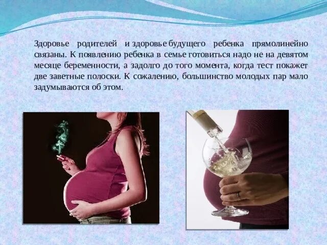 Родители влияют на детей. Влияние состояния родителей на ребенка. Проблемы в семье. Влияние родителей на здоровье детей. Возраст родителей влияет на здоровье будущих детей.