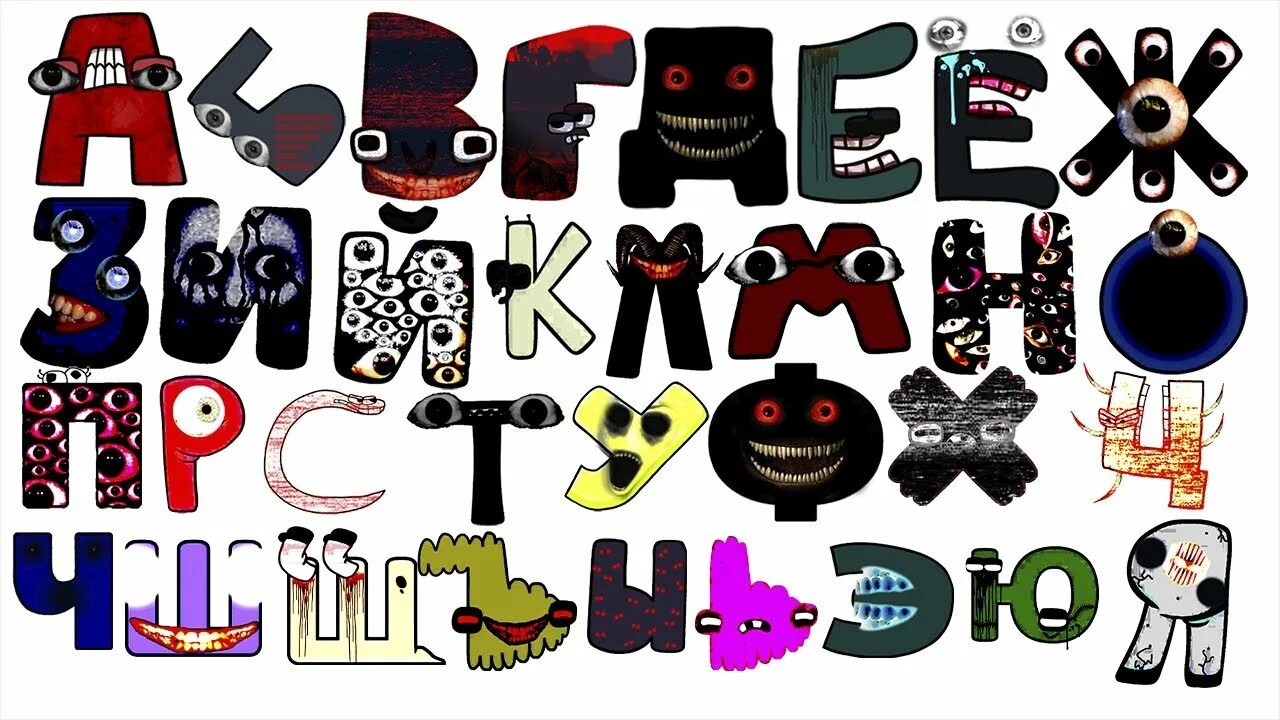 Russian alphabet lore universe comic. Russia alphabet lore. alphabet lore мини в.