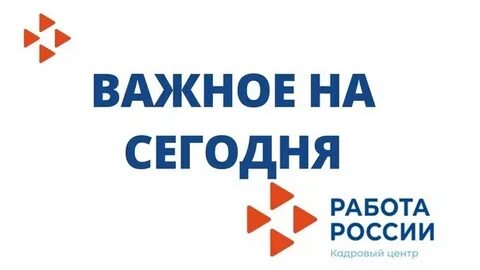 Работа в центрах помощи