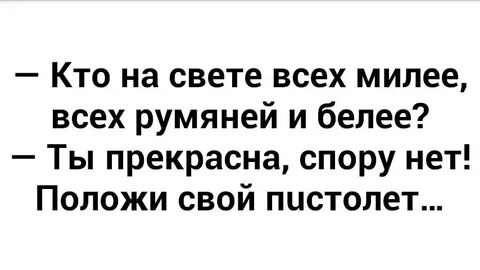 И мне милее всех на свете
