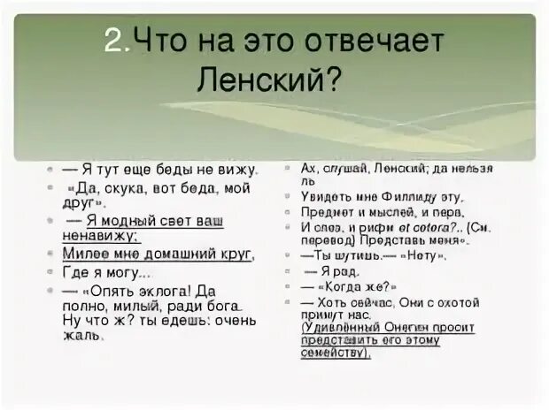 Проверочная работа по евгению онегину 9 класс