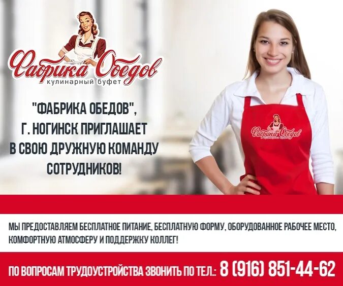 Завод ногинск. Перри ногинск. Служба 112. Ekf склад ногинск. Оператор бобинорезательного станка.