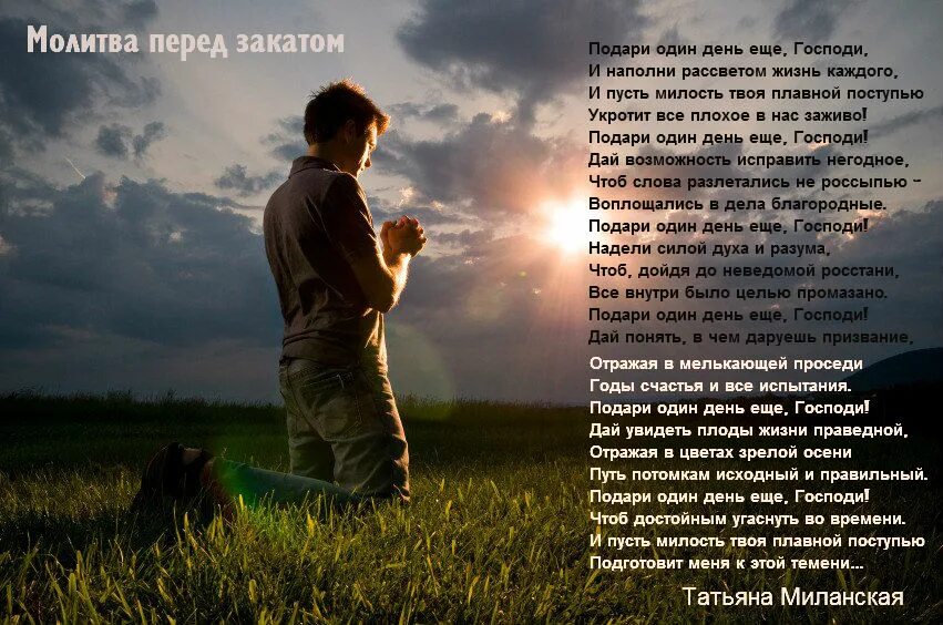 Мы ждем восход каждую