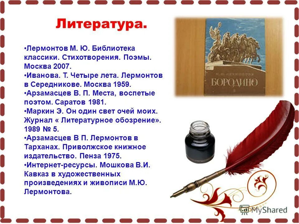 живая классика 2022. живая классика презентация. живая классика. стареют книги. стих это в литературе.