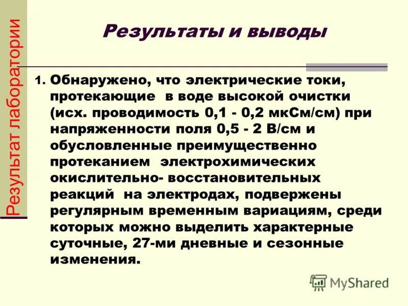 фактором преимущественно обусловливающим