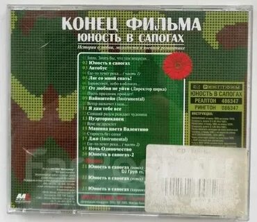 Небо в сапогах слушать