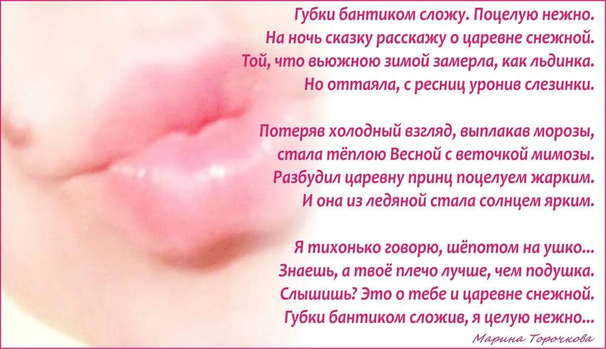 Люба любочка целую тебя в губочки