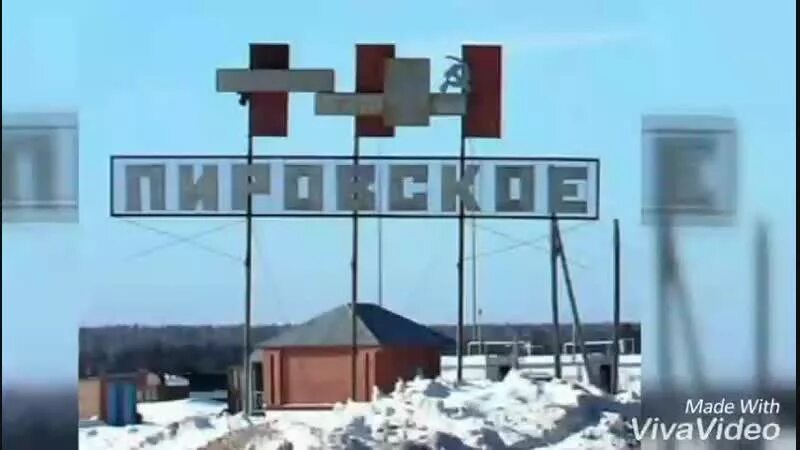 Школа села пировского. Погода в пировское красноярский край на месяц. Погода в пировское красноярский край на месяц. Погода в пировское красноярский край на месяц. Погода в пировское красноярский край на месяц.