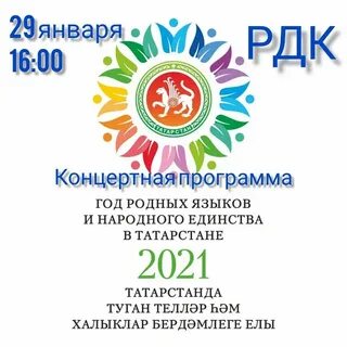 Сайт институт родных языков