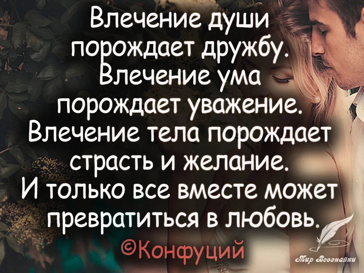 Верность и ум. Цитаты про любовь. Красивые цитаты и фразы про любовь. Красивые цитаты и афоризмы про любовь. Ц͜͡и͜͡т͜͡а͜͡т͜͡ы͜͡ п͜͡р͜͡о͜͡ Л͜͡ю͜͡б͜͡о͜͡в͜͡и͜͡.