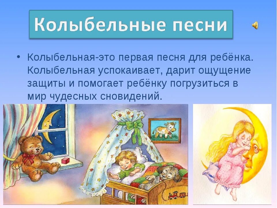 Разбор песни колыбельная. Колыбельные для малышей. Разбор песни колыбельная. Разбор песни колыбельная. Колыбельная текст.