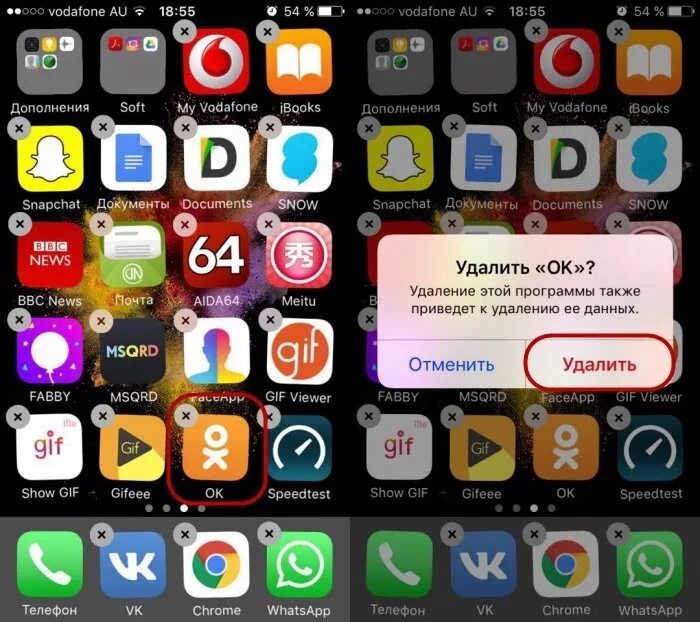 Как полностью удалить игру с телефона. Как удалить программу с айфона полностью. Приложения на айфон. Как удалить прилодениес айфона. Встроенные приложения айос.