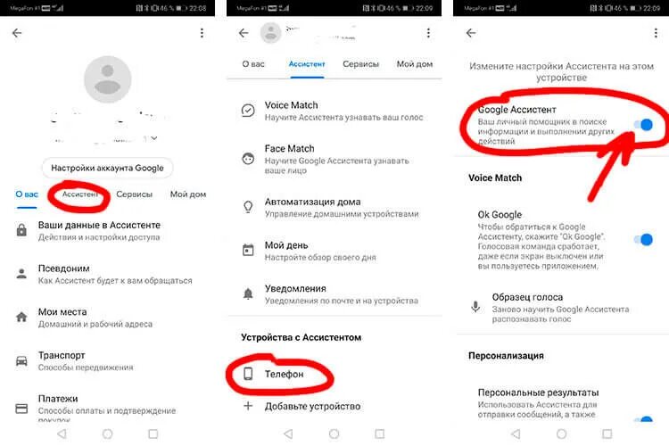 Как убрать ассистента с телефона. Отключить гугл ассистент. отключение гугл ассистента. отключить голосовой ассистент. отключается гугл ассистент.