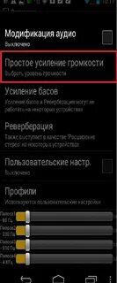 Увеличение громкости микрофона