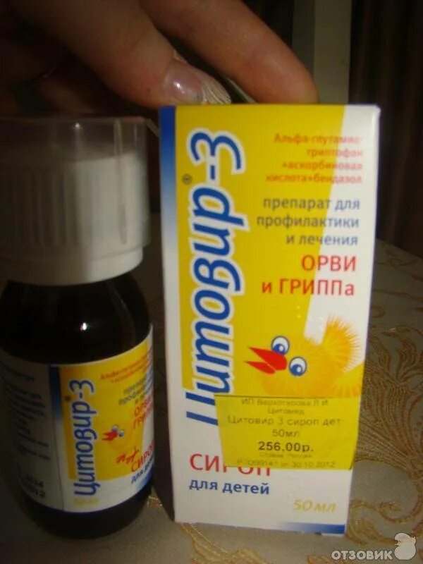 Противовирусные для детей от 3. Противовирусные для детей. противовирусный сироп для детей от 2 лет. противовирусные для детей до 1 года. противовирусные препараты для детей от 1.