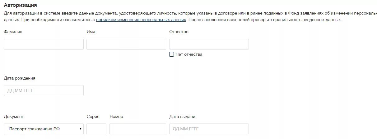 Личный кабинет негосударственного пенсионного фонда газфонд. Газфонд пенсионные накопления личный кабинет. Www gazfond ru сайт актуальные персональные данные. Www.gazfond.ru предоставление персональных данных форма заявления. Газфонд.ру подтверждение персональных данных.