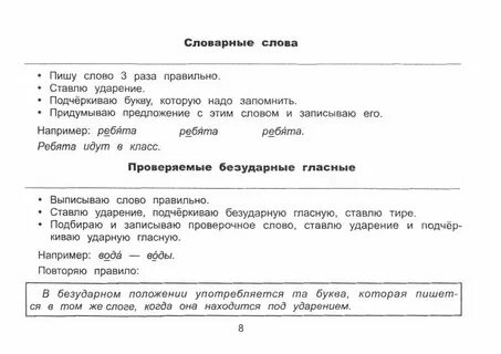 Ребята проверочное