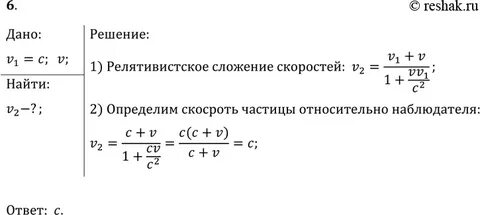 Частица движется со скоростью