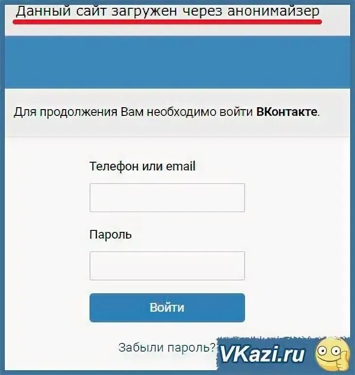 Зайти на сайт друзья. ВК вход. Вход в ВК через логин и пароль. Пароль для входа в ВК. Войти в ВК по логину и паролю как.