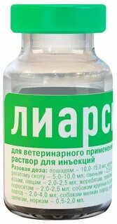 Х гиа для собак