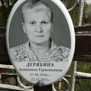 Найти тоню