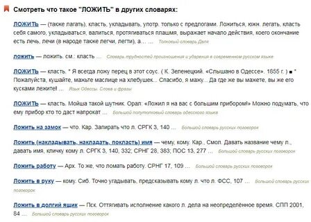 Несуществующие слова
