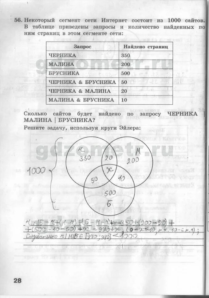 Некоторый сегмент интернета состоит из 1000 сайтов. Некоторый сегмент интернета состоит из 1000 сайтов