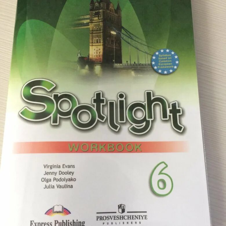 Spotlight 5 9a. Английский spotlight 6. учебник по английскому языку. учебник по английскому spotlight. учебник по английскому языку 6.