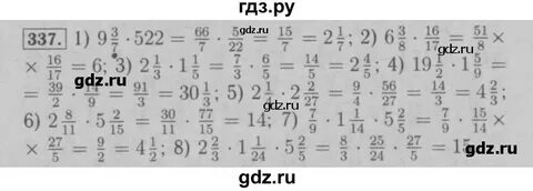 Математика 6 класс стр 79 номер 341