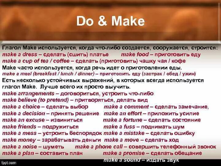 Фразовый глагол make. Фразовый глагол made. Фразовые глаголы в английском make. Make Фразовый глагол примеры. Предложения с made up