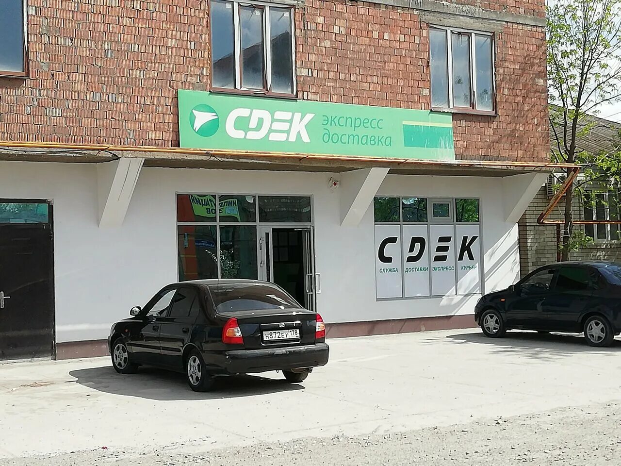 Доставка в кизляре