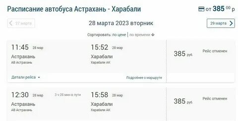 Расписание автобусов 61 пихтовые горы