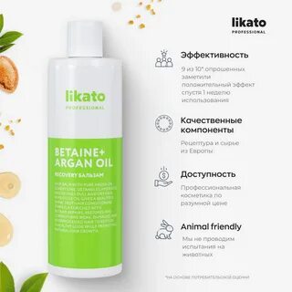 Likato professional для лица