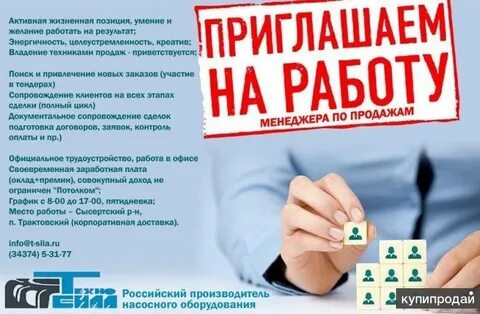 Работа менеджера тексты