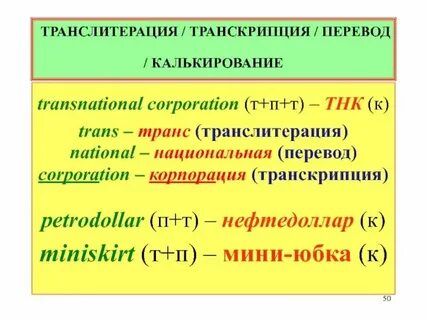Accounts translate