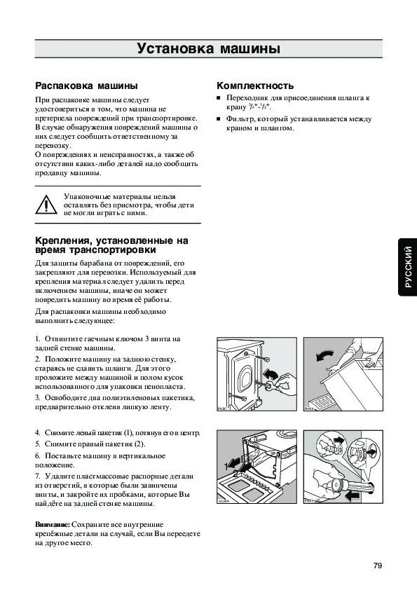 Стиральная машинка Занусси fls552c. Стиральная машина Занусси FLS 552c. Стиральная машина Занусси FLS 552c инструкция. Стиральная машина Zanussi FCS 920c инструкция.