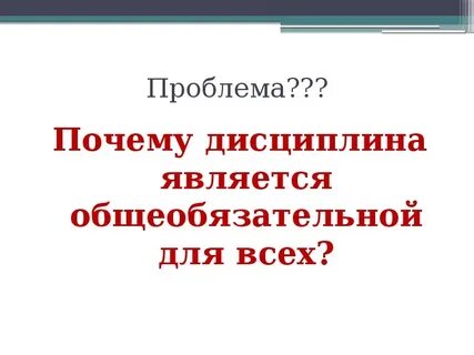 Зачем нужна дисциплина обществознание 7 класс