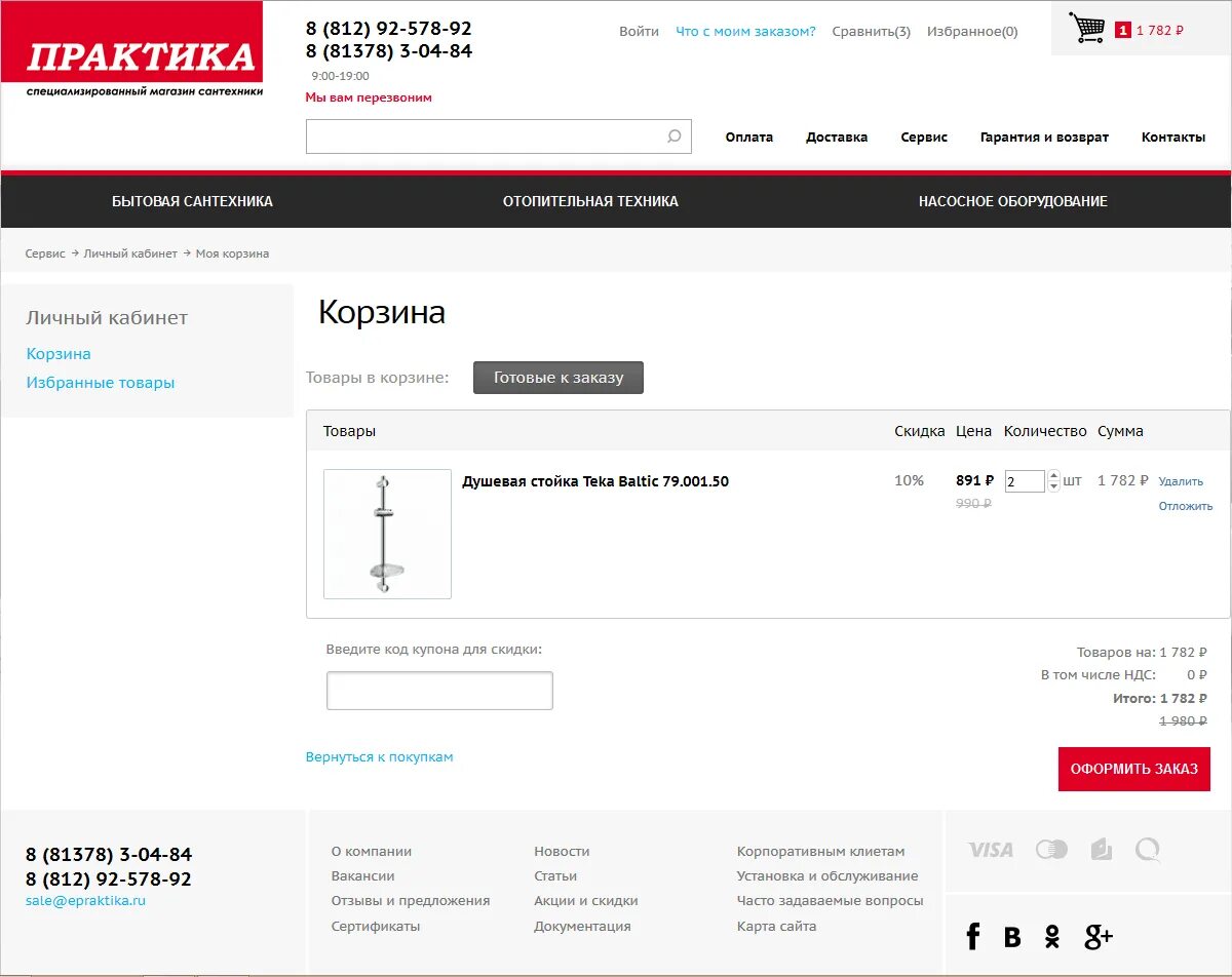 812 578. Сабвуфер fbt ls 61a 69. 812 578. Практика выборг сантехника каталог товаров. 812 578.