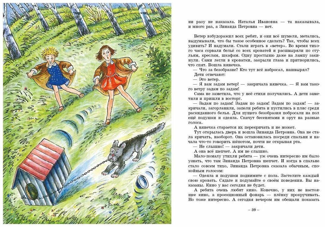 Объясните смысл слов авторов документа пришло время ивана калиты. "аня и маня". В рассказе знакомые люди грековой используется. В рассказе знакомые люди грековой используется. Ирина грекова.