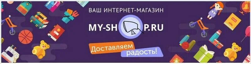 май шоп. майшоп. логотип магазина my-shop. My shop логотип. магазин май шоп.