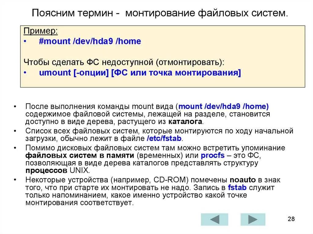 Монтируем образ это как. Как монтировать видео. Как монтировать образ в alcohol 120. Смонтировать образ. Что значит смонтирован.