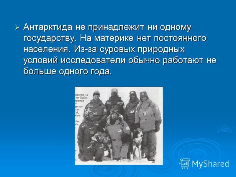 На каком нет постоянного населения. На каком нет постоянного населения. Способы определения численности населения. На каком нет постоянного населения. Способы определения численности населения.