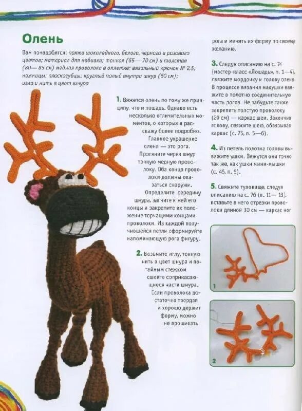 Схема вязания олень рудольф. Схема вязаного оленя крючком. Вязаный олень крючком со схемами и описанием. Новогодние игрушки вязаные крючком с описанием и схемами. Вязаный олененок крючком со схемами.