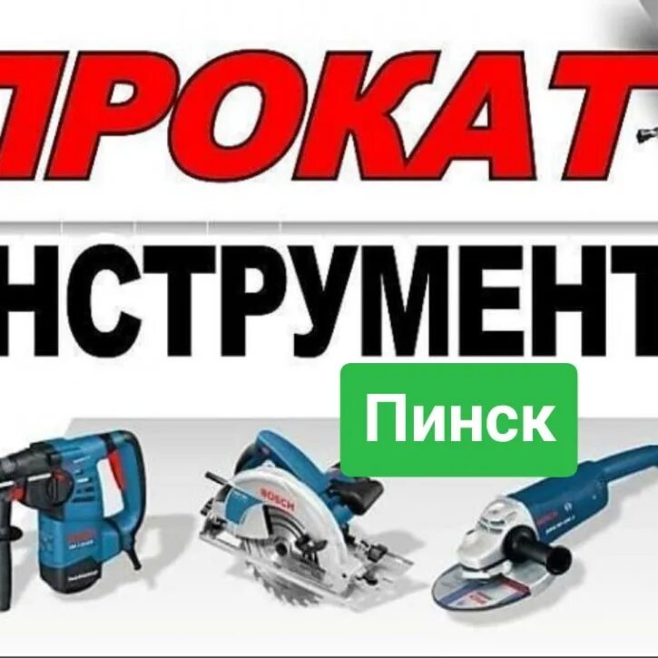 Аренда пинск. Аренда пинск. Аренда пинск. Гостиница в пинске цена за сутки. Аренда пинск.