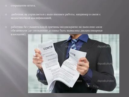 Штатный работник в трудовом праве это workmagic