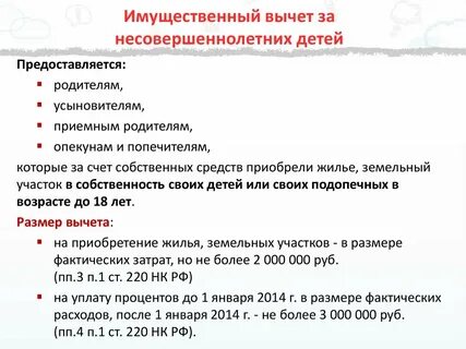 Как получить налог на ребенка