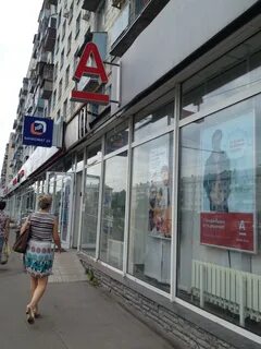 Альфа банк декабристов режим работы