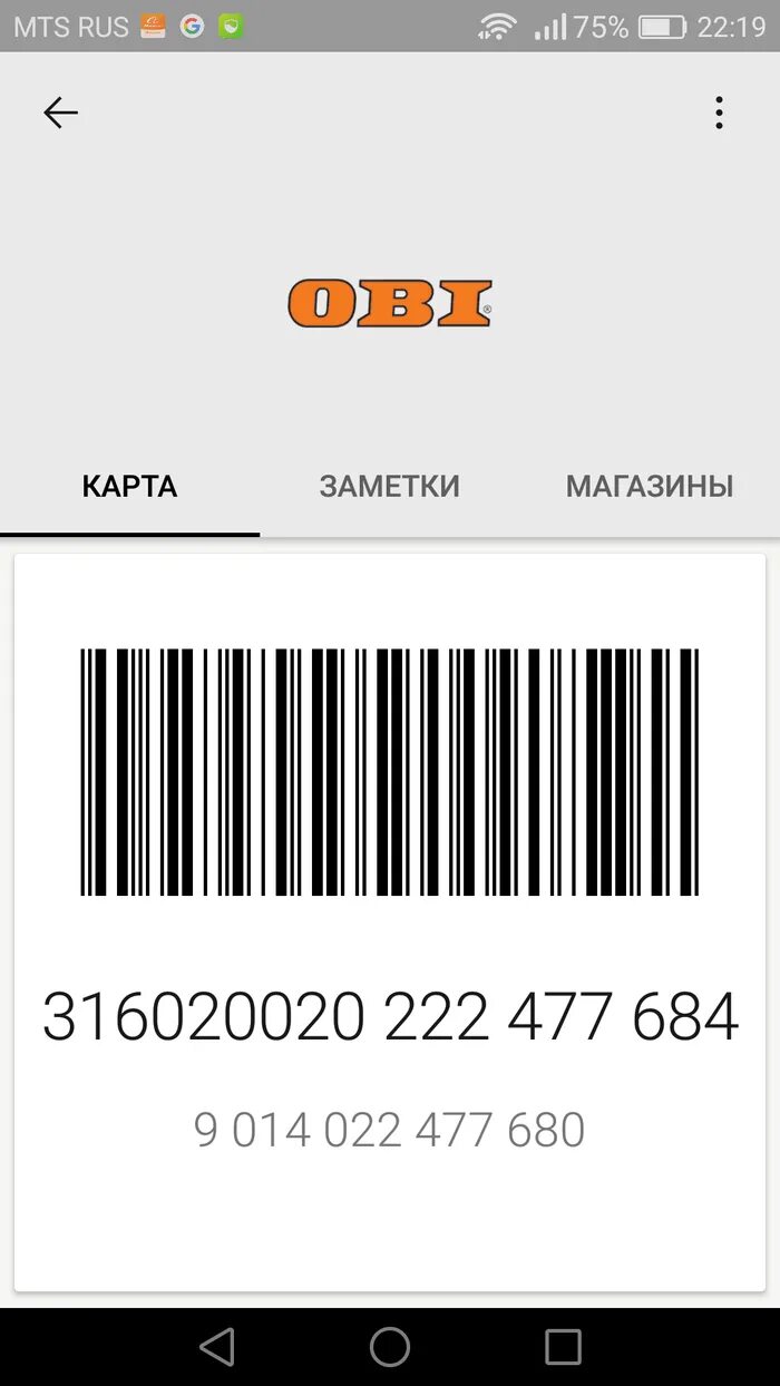 Кб карта скидка. Штрих коды со скидками. Дисконтные карты со штрих кодом. Буквоед штрих код на скидку. Карта полушка штрих код.