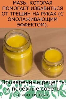 От трещин на руках с заживляющим эффектом