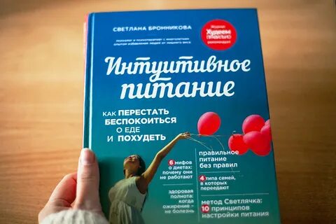 Интуитивно чтение